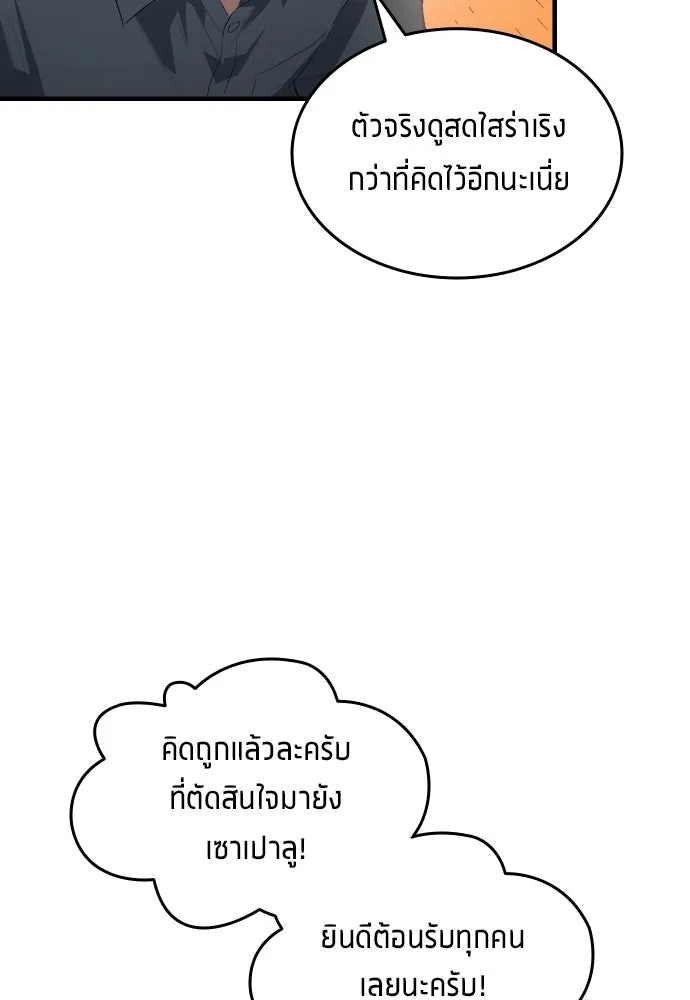 นักเตะแข้งสวรรค์ ตอนที่ 27 รูปที่ 44