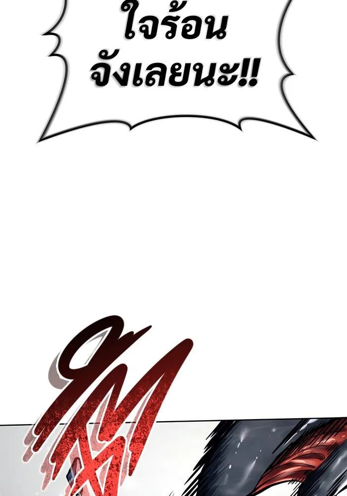 อูเร็ค มาซิโน่ ตอนที่ 18 บาสเกอร์วิลล์ 2 รูปที่ 205