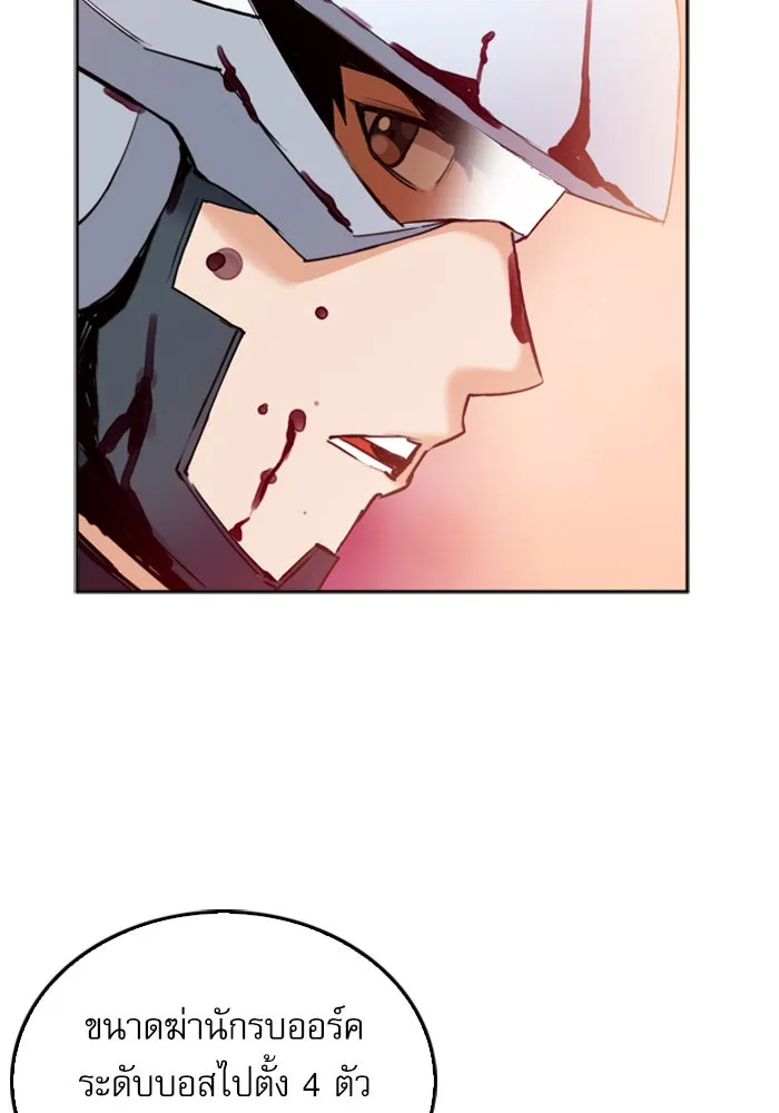 ดรูอิดแห่งสถานีโซล ตอนที่ 25 รูปที่ 100