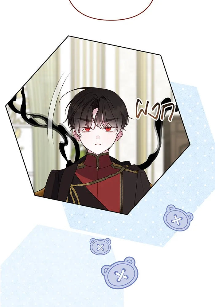 หนูน้อยทรราช ตอนที่ 128 รูปที่ 25