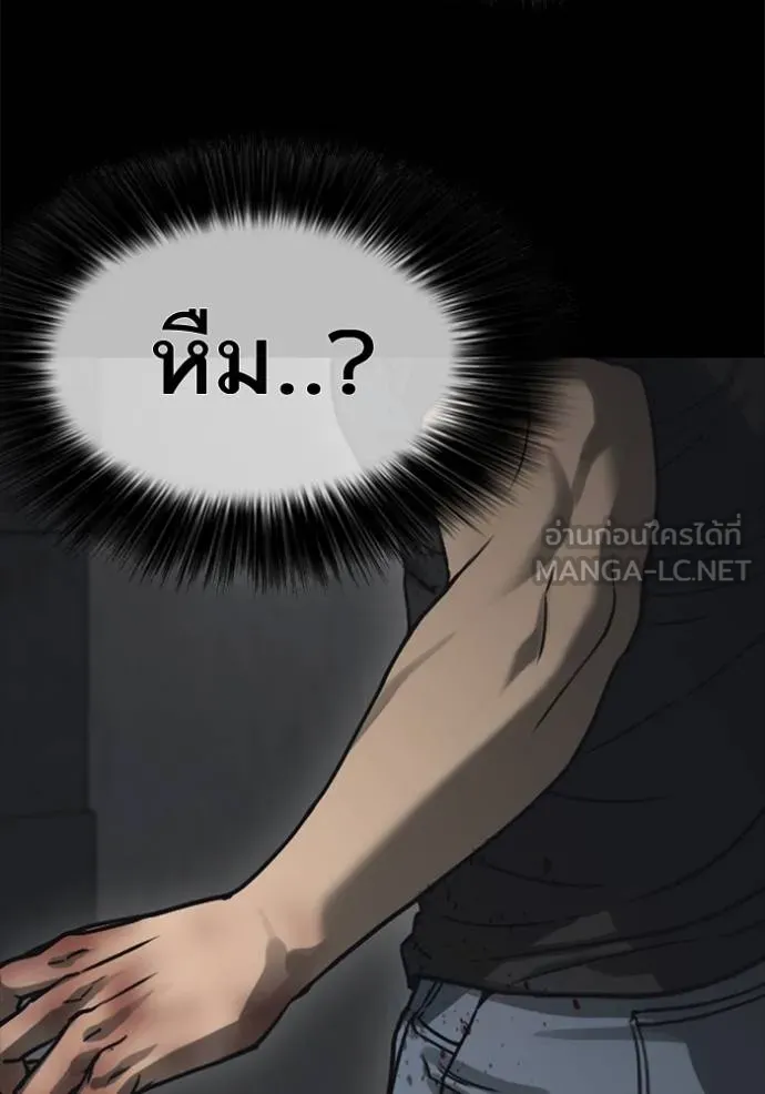 ชีวิตเวรเอ๊ย ตอนที่ 50 รูปที่ 21