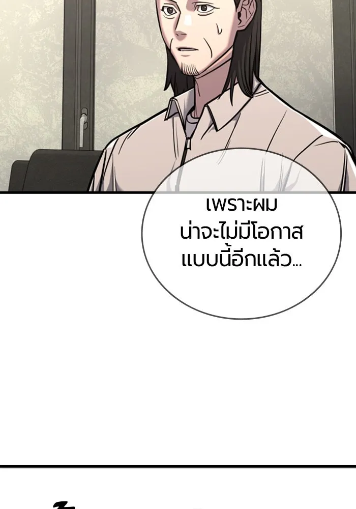 มือพิพากษา ตอนที่ 10 รูปที่ 44