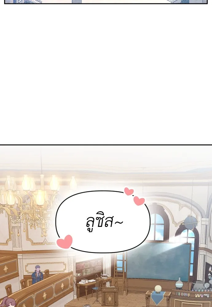 นักเล่นแร่แปรธาตุสายเปย์ ตอนที่ 2 รูปที่ 89