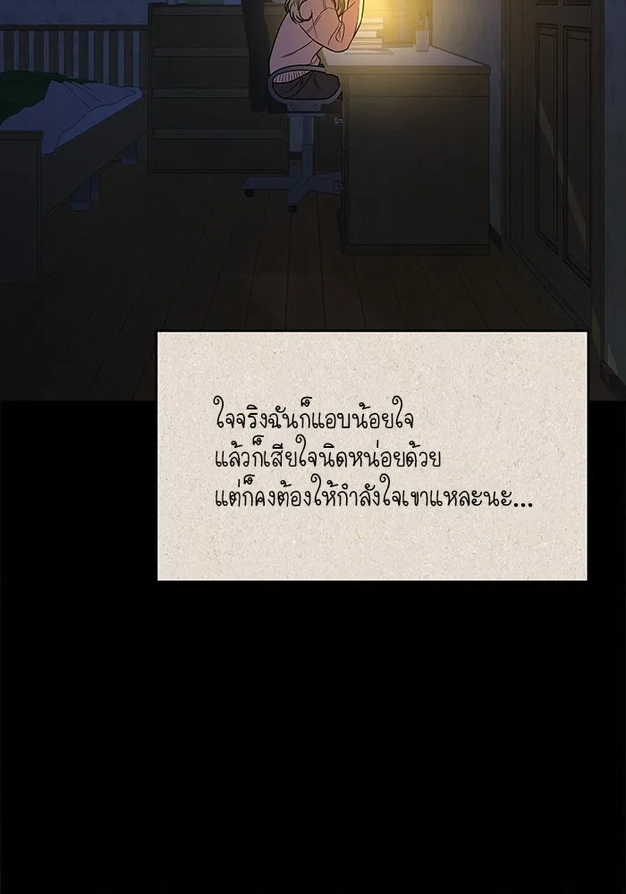 ปฏิบัติการรักวุ่นหัวใจ ตอนที่ 101 รูปที่ 88