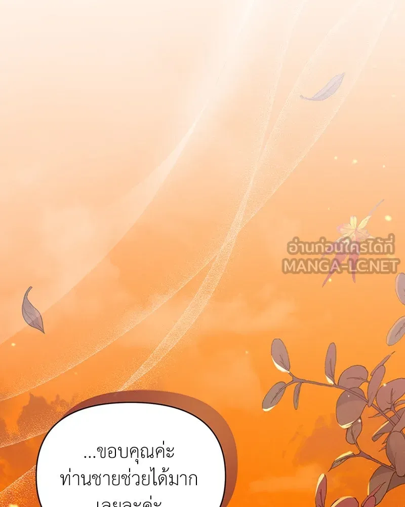 โอ้ ศัตรูที่รัก ตอนที่ 44 รูปที่ 57