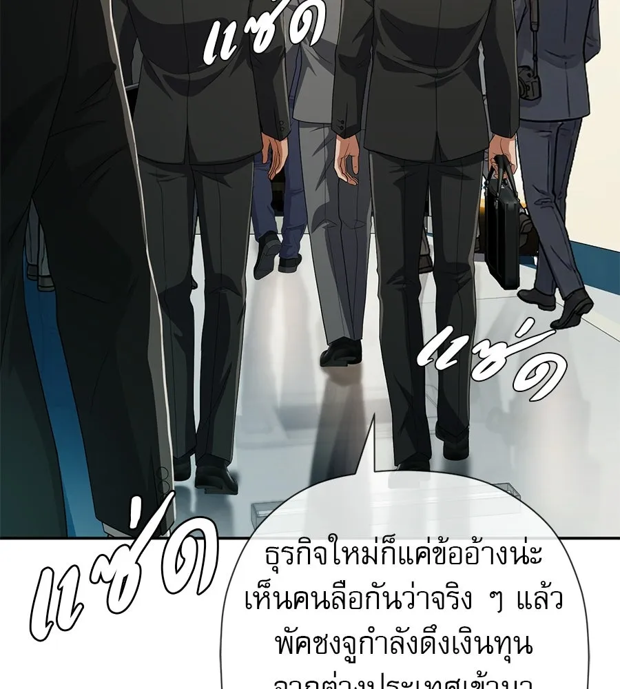 คอลเซ็นเตอร์เปลี่ยนชีวิต ตอนที่ 87 บิ๊กดีล รูปที่ 5