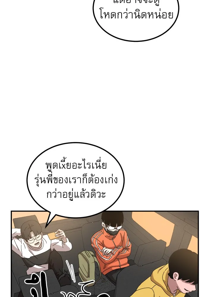 Double Click ตอนที่ 13 รูปที่ 104