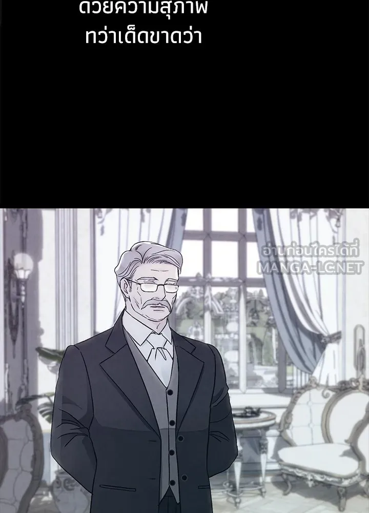 องค์ชายผู้อื้อฉาว ตอนที่ 103 รูปที่ 90