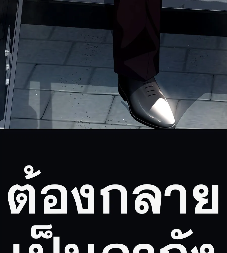 คอลเซ็นเตอร์เปลี่ยนชีวิต ตอนที่ 42 พื้นที่ปลอดภัย รูปที่ 110