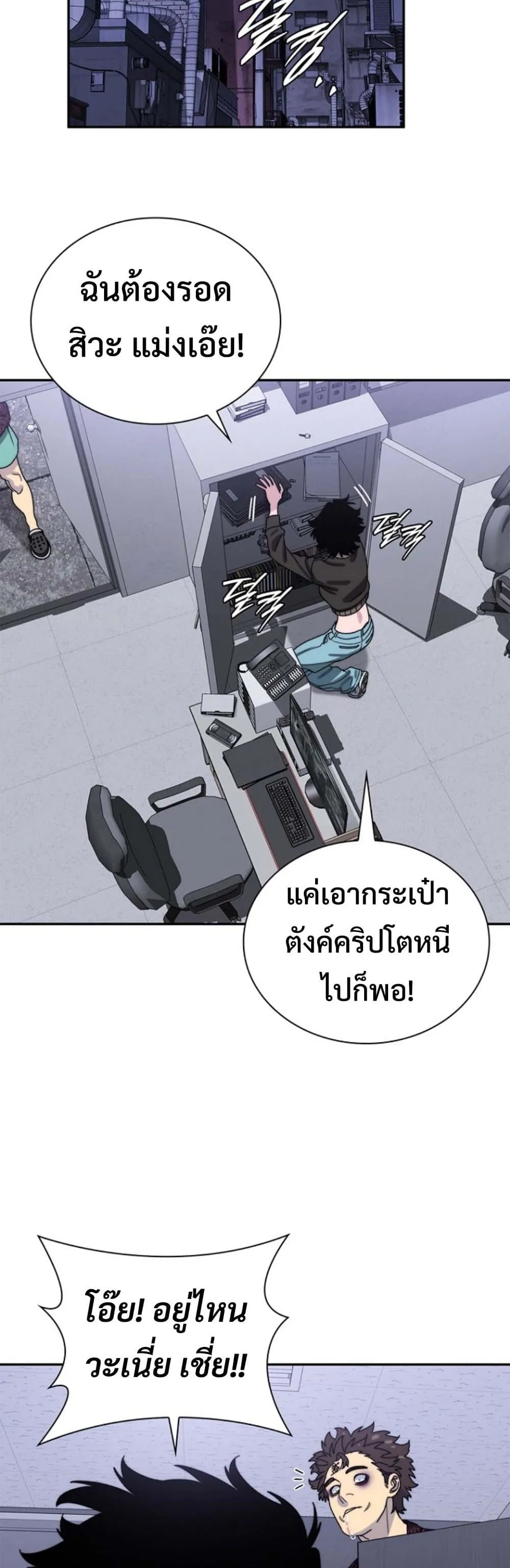 The 18-Year Old Demon King ตอนที่ ตอนที่ 11 รูปที่ 46