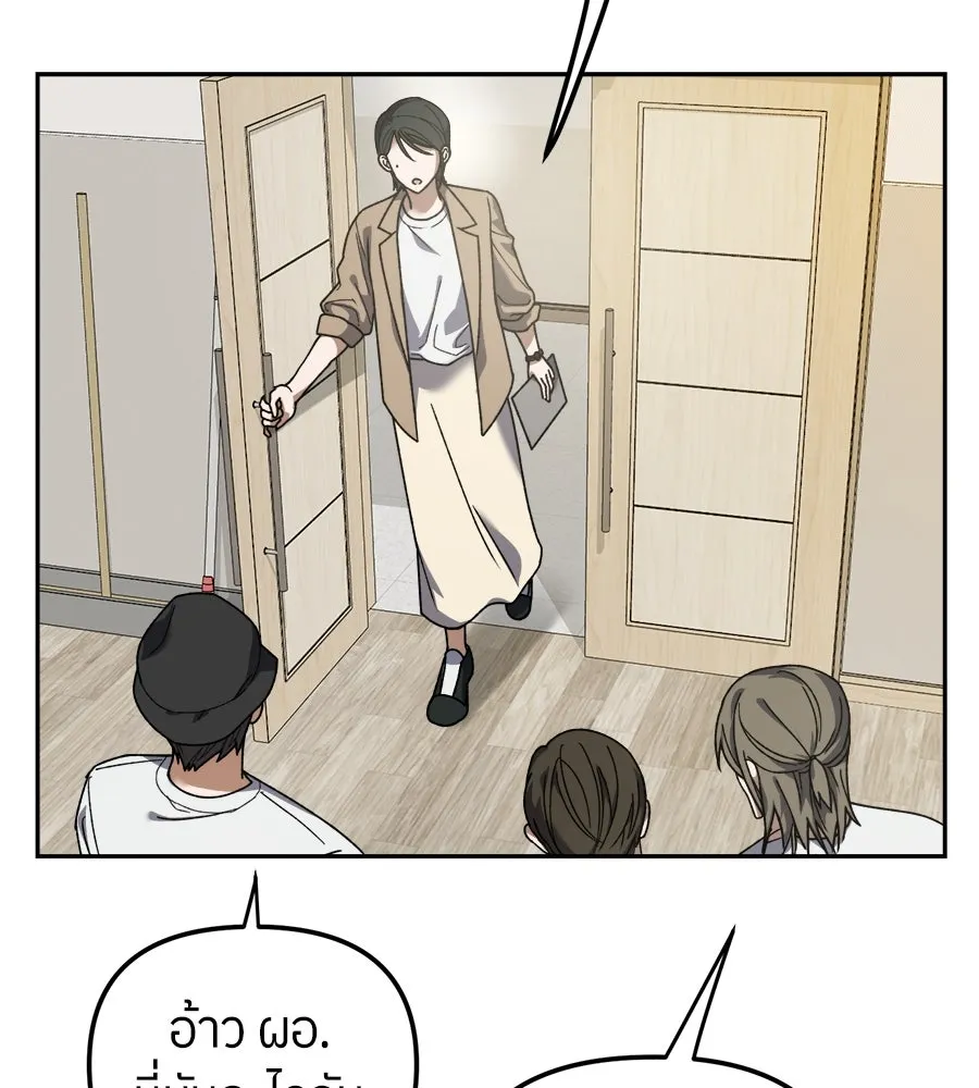 ย้อนเวลามาเป็นมักเน่ ตอนที่ 2 รูปที่ 89
