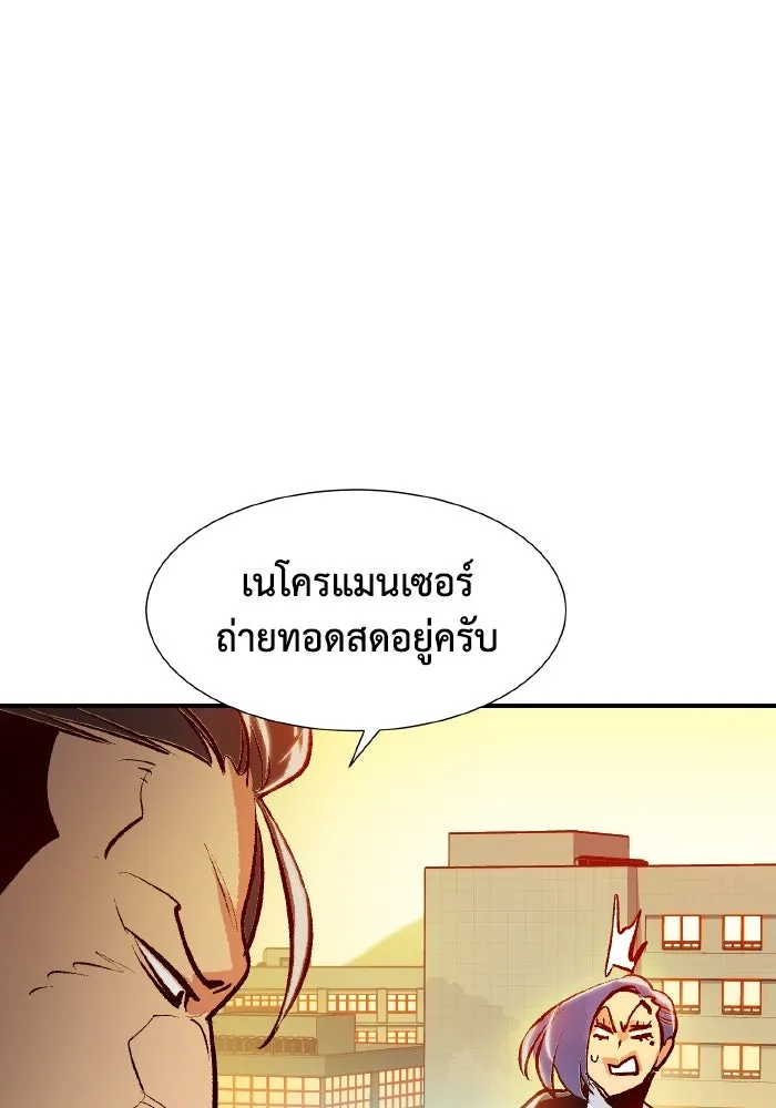 The Lone Necromancer ตอนที่ 105 รูปที่ 47