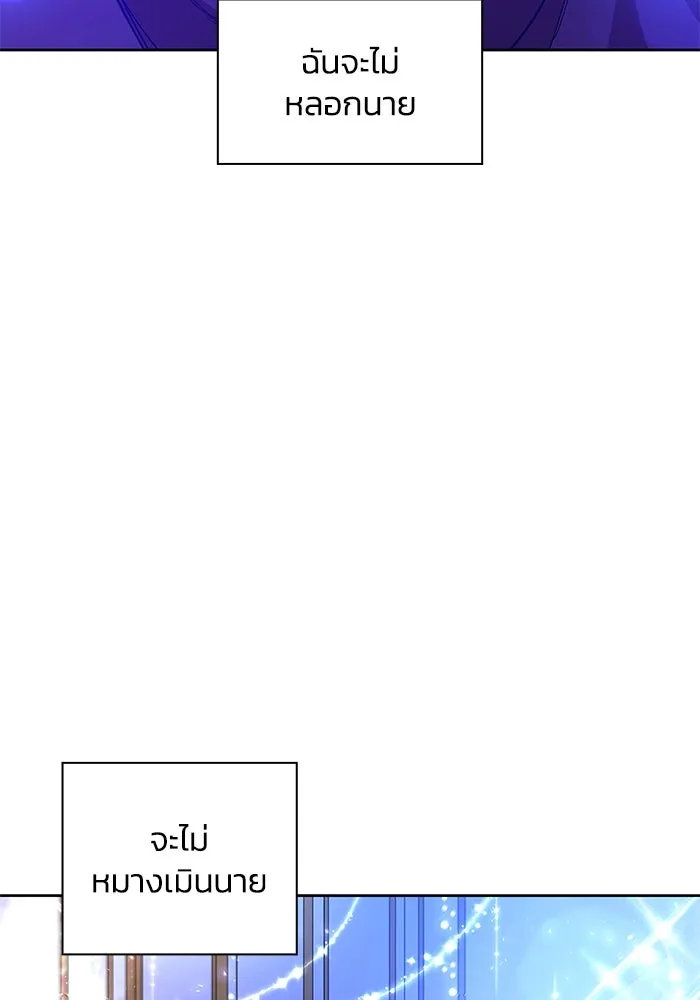 ฟิลเลียโรเซ่กับคำทำนายแห่งมงกุฎหนาม ตอนที่ 25 รูปที่ 62