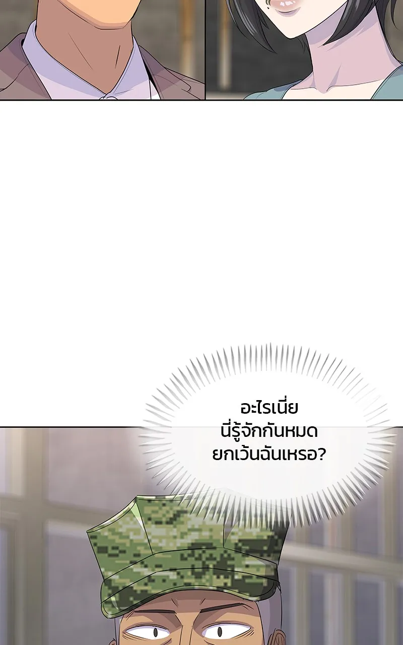 บันทึกครัวค่ายทหาร ตอนที่ 220 รูปที่ 100