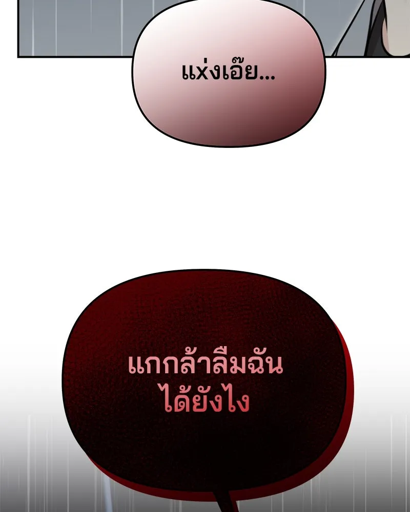 จ้า แม่คนสวย ตอนที่ 32 รูปที่ 32