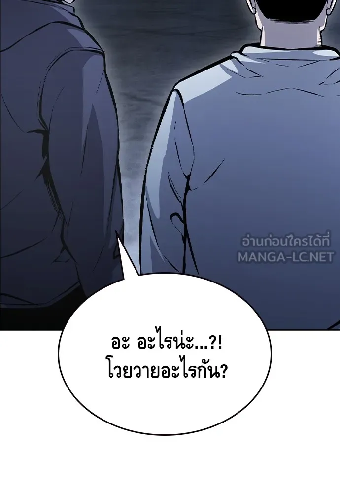 King Game ตอนที่ 108 เกมใครเกมมัน รูปที่ 3