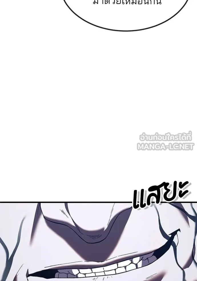 สนิมเชือดเลือดสาด ตอนที่ 54 รูปที่ 85