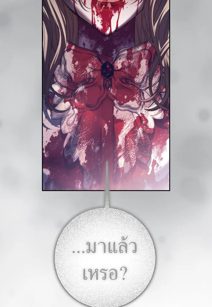 ชิงชีวิตพลิกลิขิตชะตา ตอนที่ 219. ถึงเช่นนั้นก็ต้องมีชีวิตอยู่ รูปที่ 137