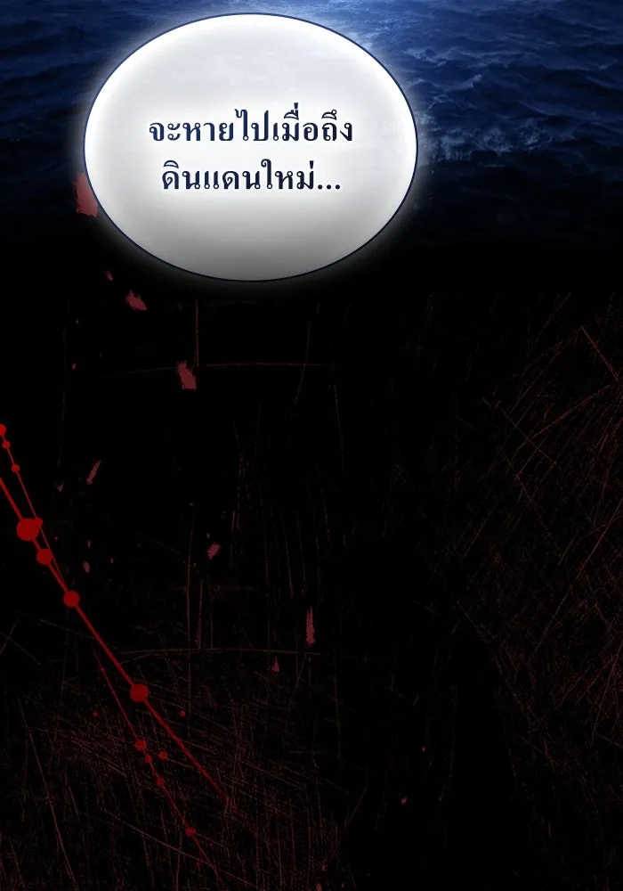 กู้ชีวิตลิขิตท่านเอิร์ล ตอนที่ 59 รูปที่ 29