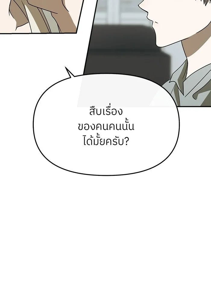 ย้อนเวลามาเป็นมักเน่ ตอนที่ 63 รูปที่ 17