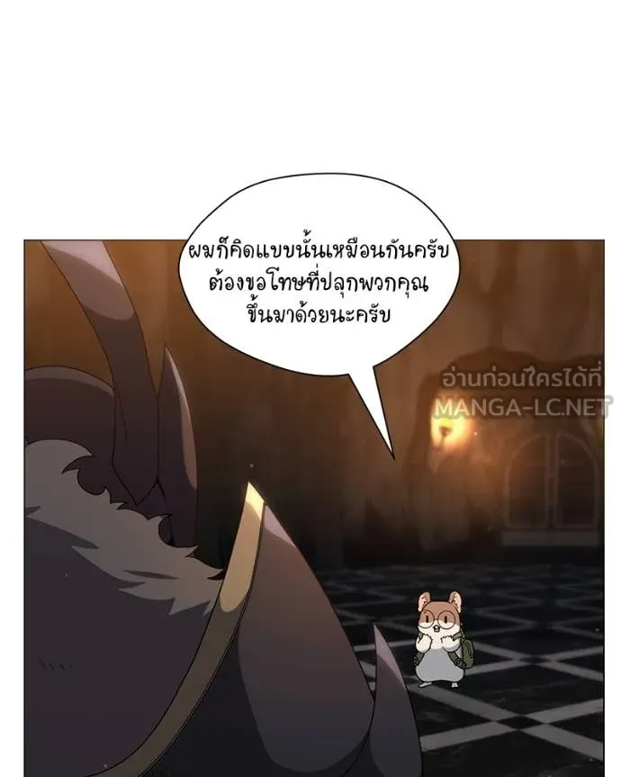 คนสวนโลกฮันเตอร์ ตอนที่ 78 รูปที่ 120