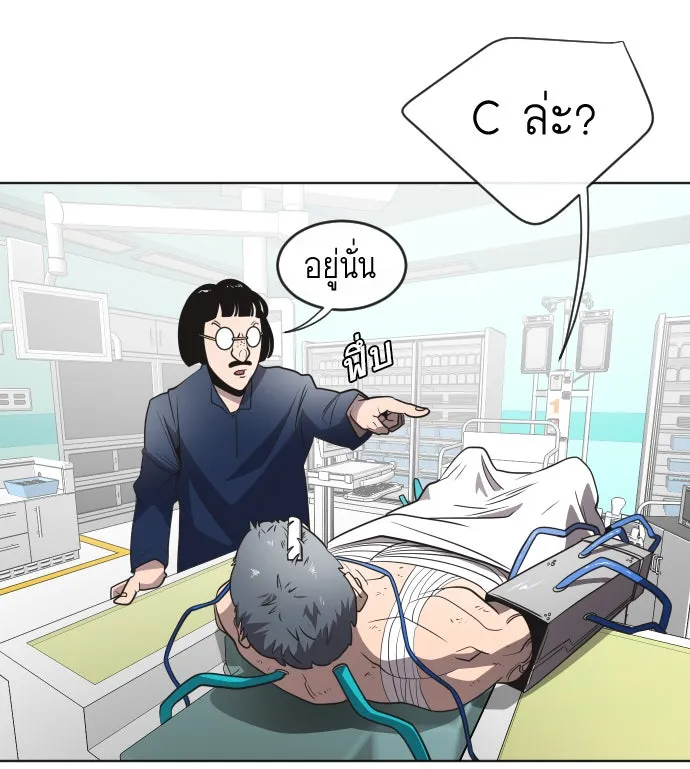 ยุคแห่งยอดมนุษย์ ตอนที่ 29 รูปที่ 28