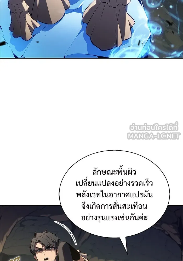 ผู้เล่นหน้าใหม่เลเวลแมกซ์ ตอนที่ 217 สถานที่ลับชั้น 19 (3) รูปที่ 51