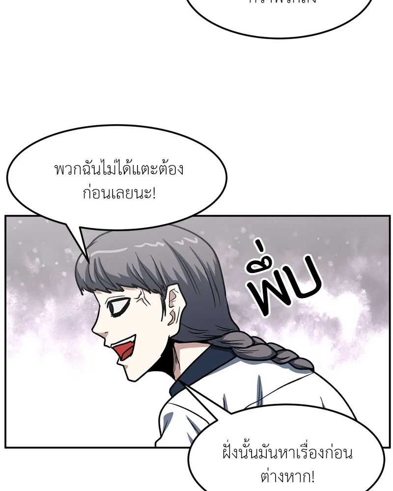 โรงเรียนสัตว์กินเนื้อ ตอนที่ 49 รูปที่ 10