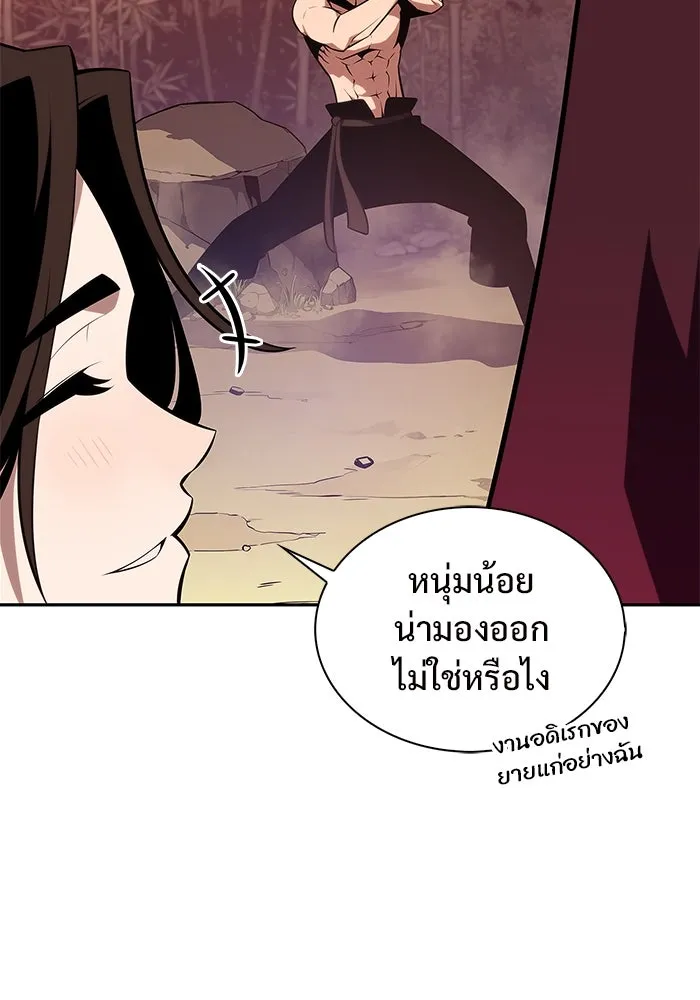 ผู้เล่นหน้าใหม่เลเวลแมกซ์ ตอนที่ 171 วิธีฝึกของรอยัลเพลเยอร์ (1) รูปที่ 101