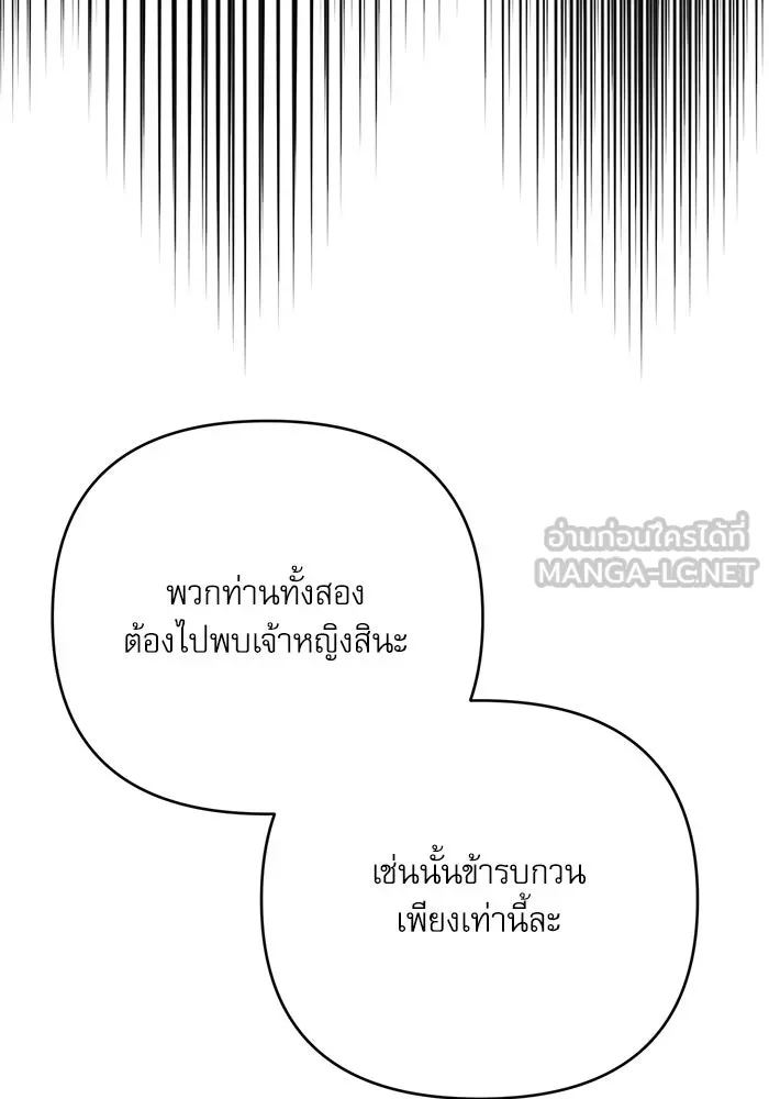 เกิดใหม่คราวนี้ ขอเป็นคนดีดูสักครั้ง ตอนที่ 90 รูปที่ 39