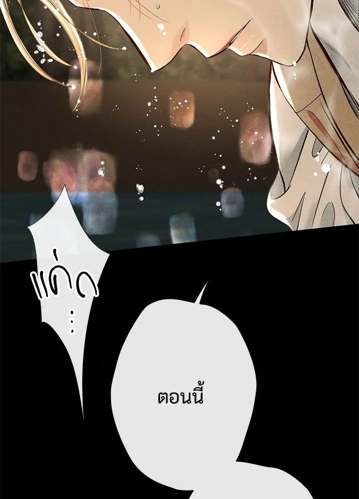 องค์ชายผู้อื้อฉาว ตอนที่ 26 รูปที่ 11