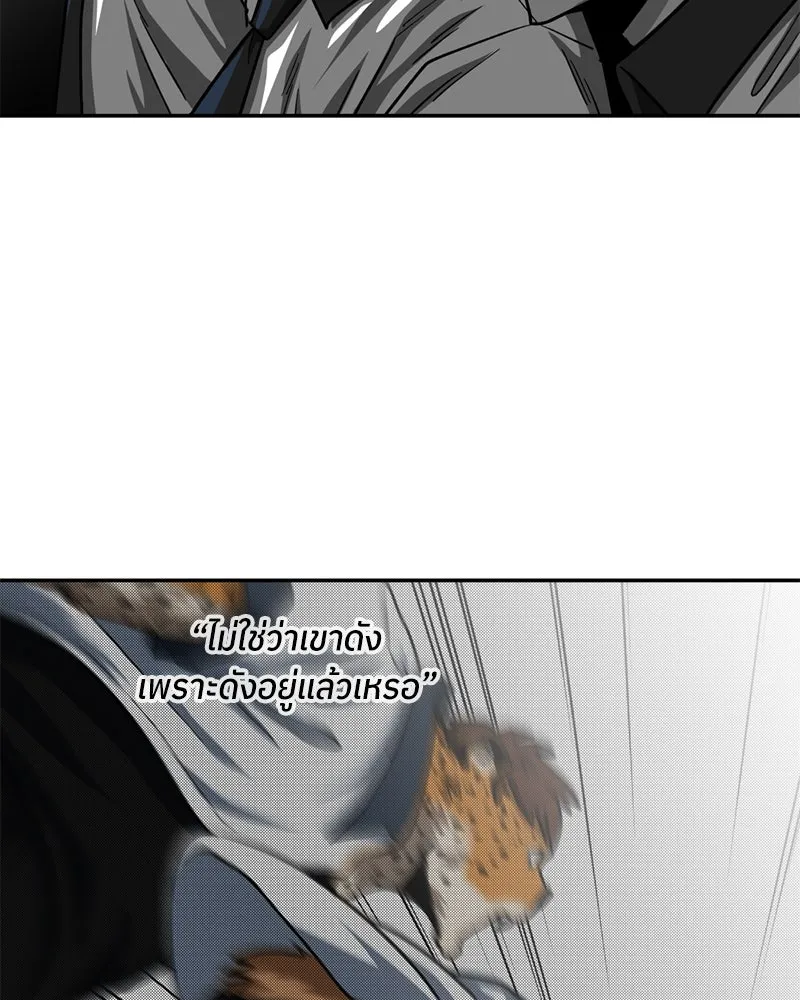 โรงเรียนสัตว์กินเนื้อ ตอนที่ 53 รูปที่ 23