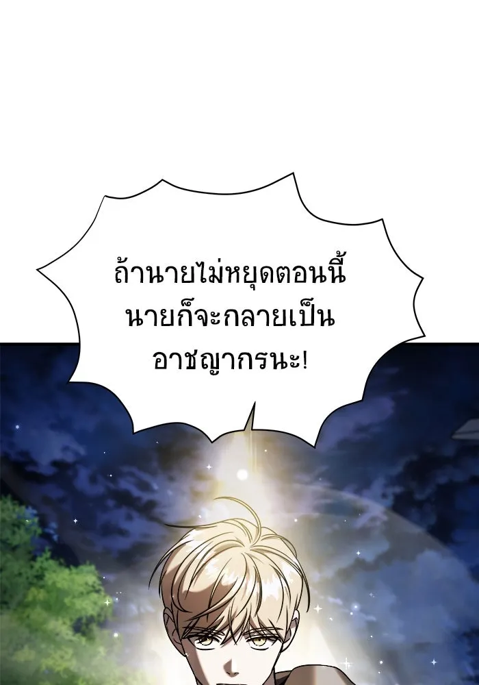 วายร้ายก็อยากมีรัก ตอนที่ 73 รูปที่ 167