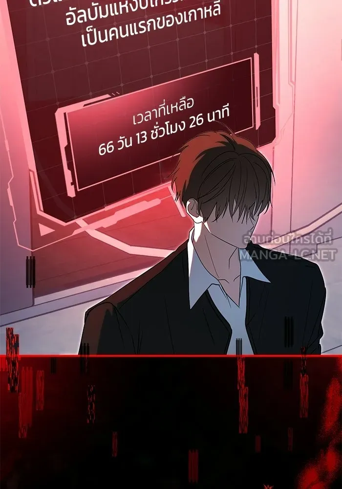ย้อนเวลามาเป็นมักเน่ ตอนที่ 76 รูปที่ 99