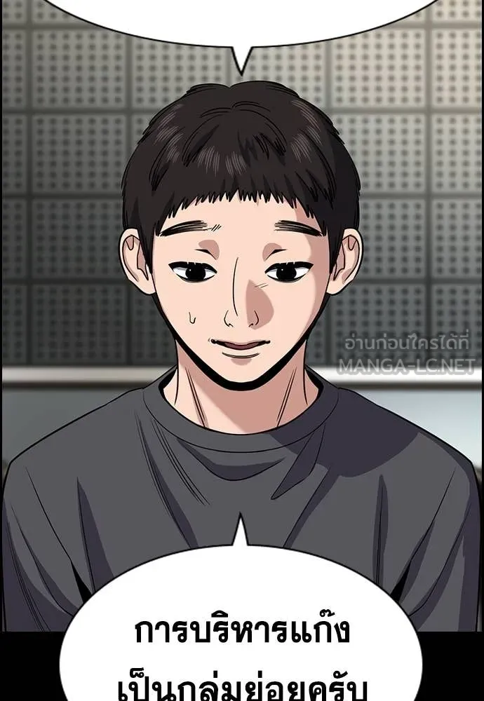 การศึกษาที่แท้จริง ตอนที่ 231 รูปที่ 35