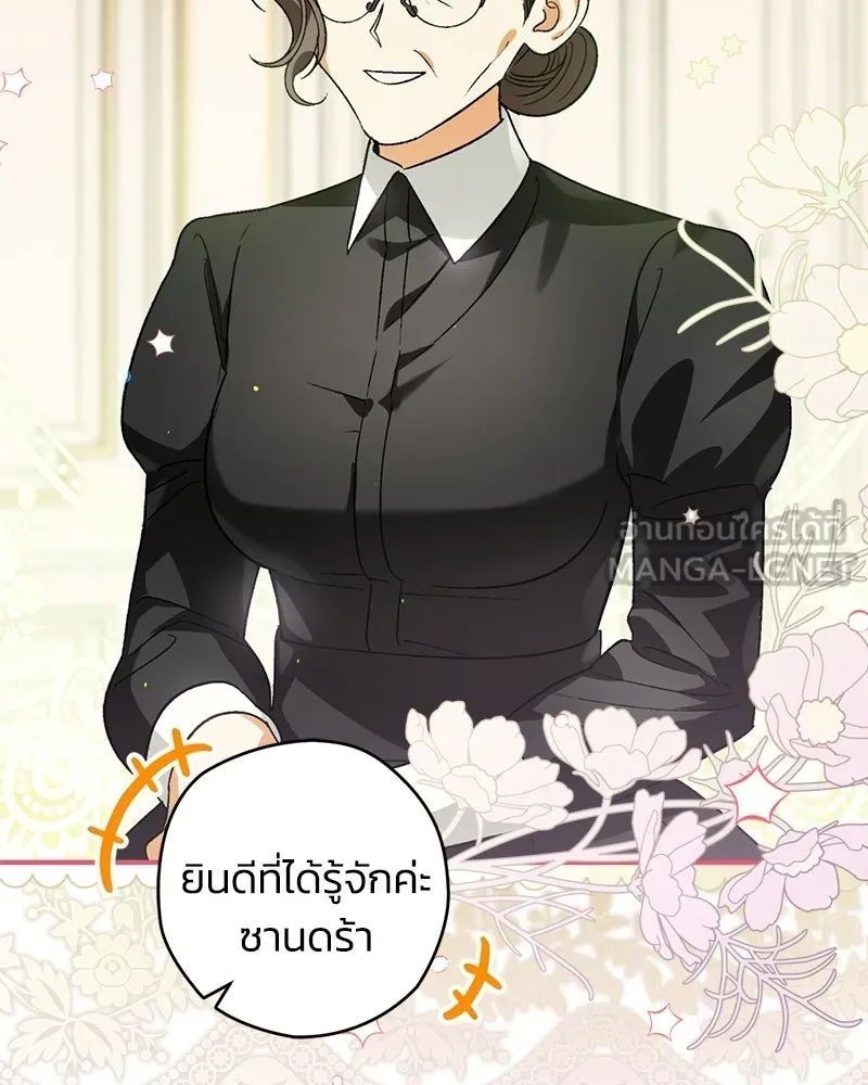 จุ๊บรัก คุณหมาป่า ตอนที่ 2 รูปที่ 102