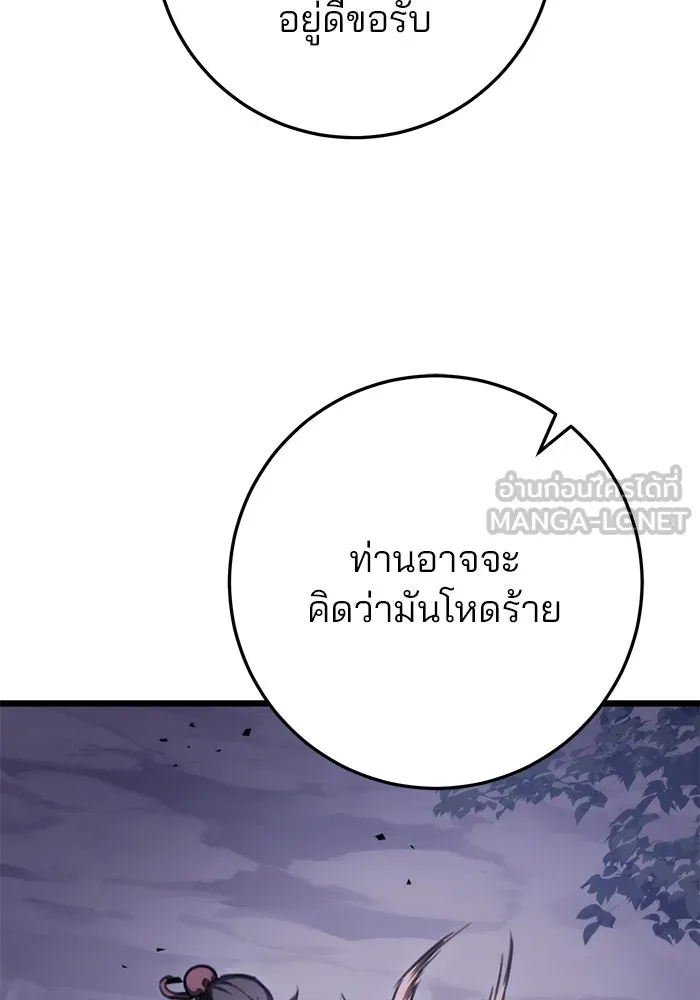 ดาบแห่งจักรพรรดิ ตอนที่ 39 รูปที่ 102