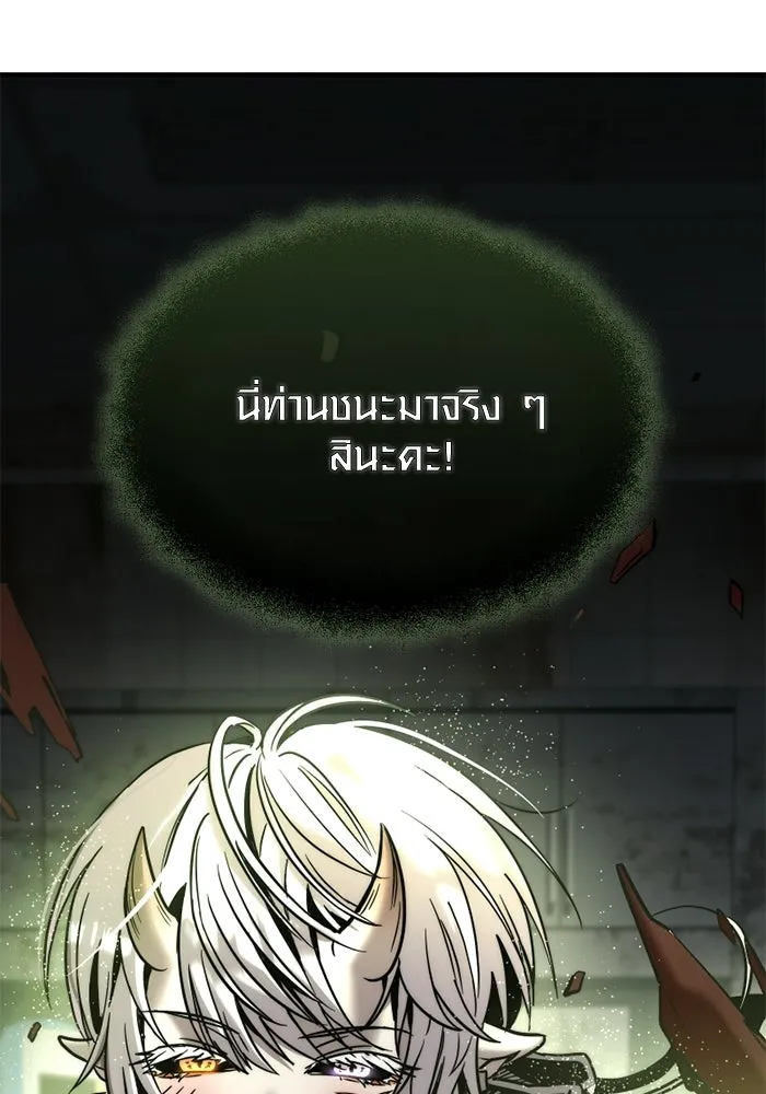 พลิกชะตาคว้าไอเทมระดับเทพ ตอนที่ 72 พลังเทพเจ้าที่เพิ่มขึ้น รูปที่ 31