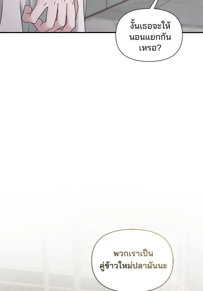 สามีที่ไม่ได้ขอ ตอนที่ 7 รูปที่ 67