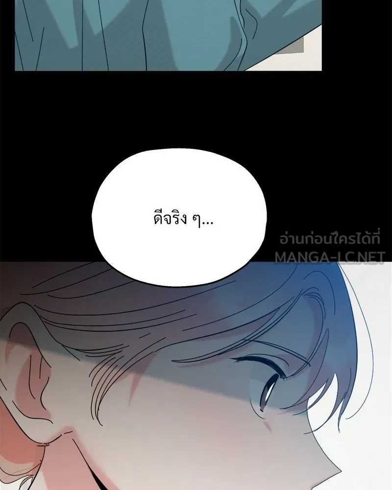 Pyramid Game เกมพีระมิด ตอนที่ 82 รูปที่ 12