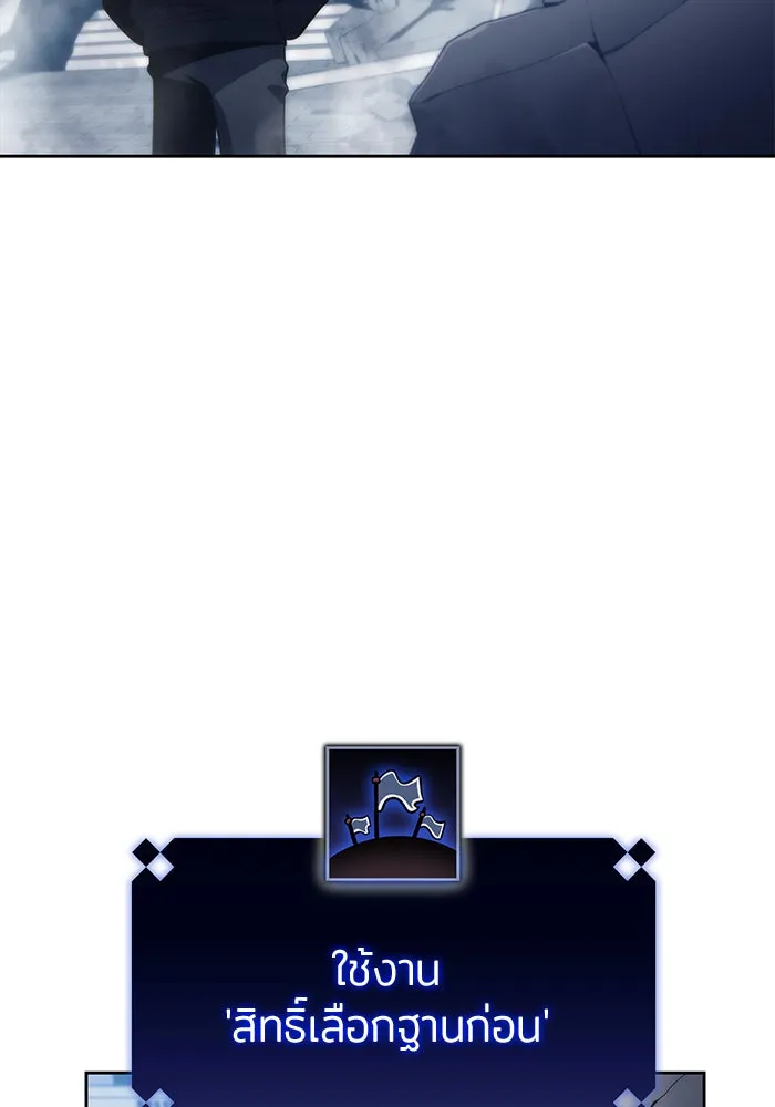 ผู้เล่นหน้าใหม่เลเวลแมกซ์ ตอนที่ 50 ฐานป้องกัน รูปที่ 16