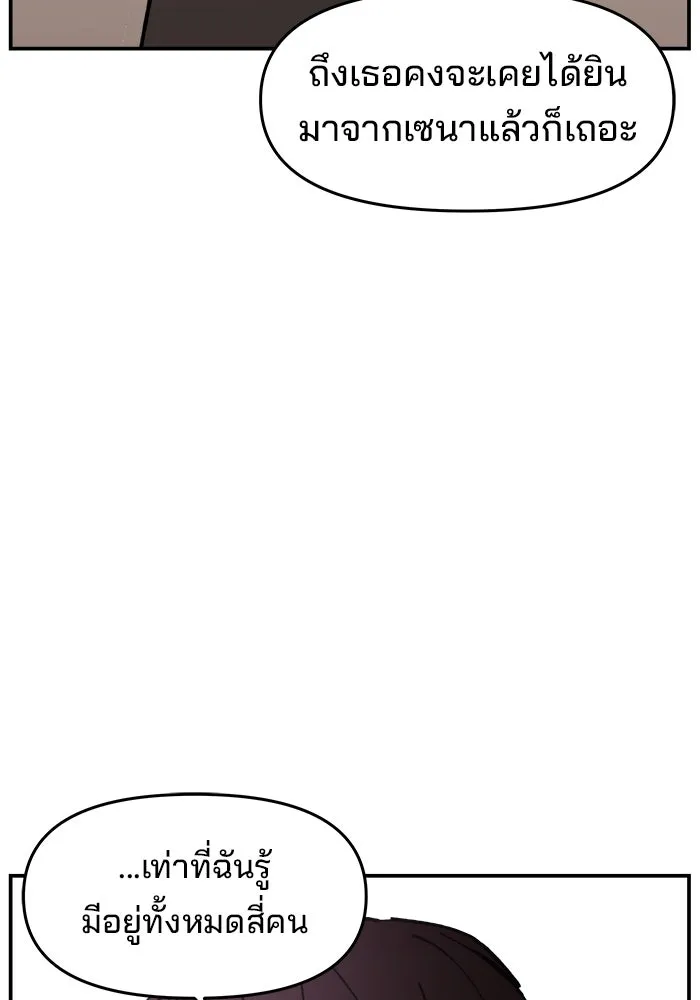 ห้องเรียนสาวแสบ ตอนที่ 9 รูปที่ 95
