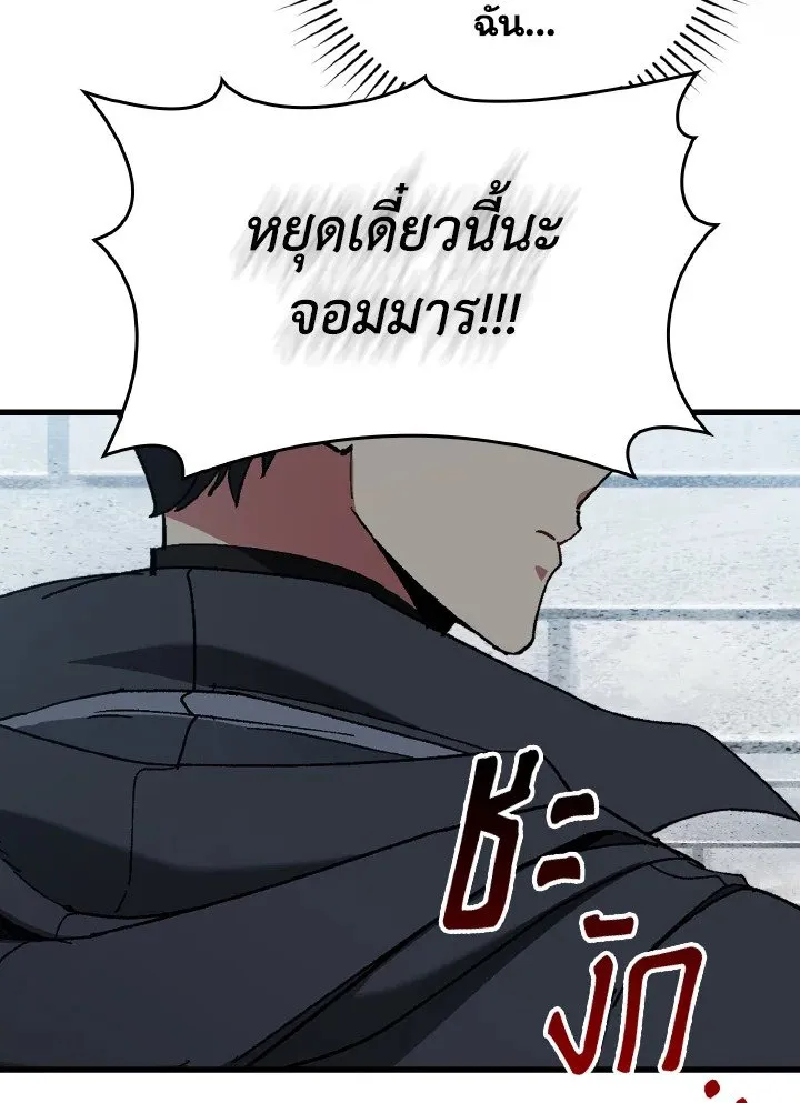 Max Level Player ตอนที่ ตอนที่ 95 รูปที่ 90