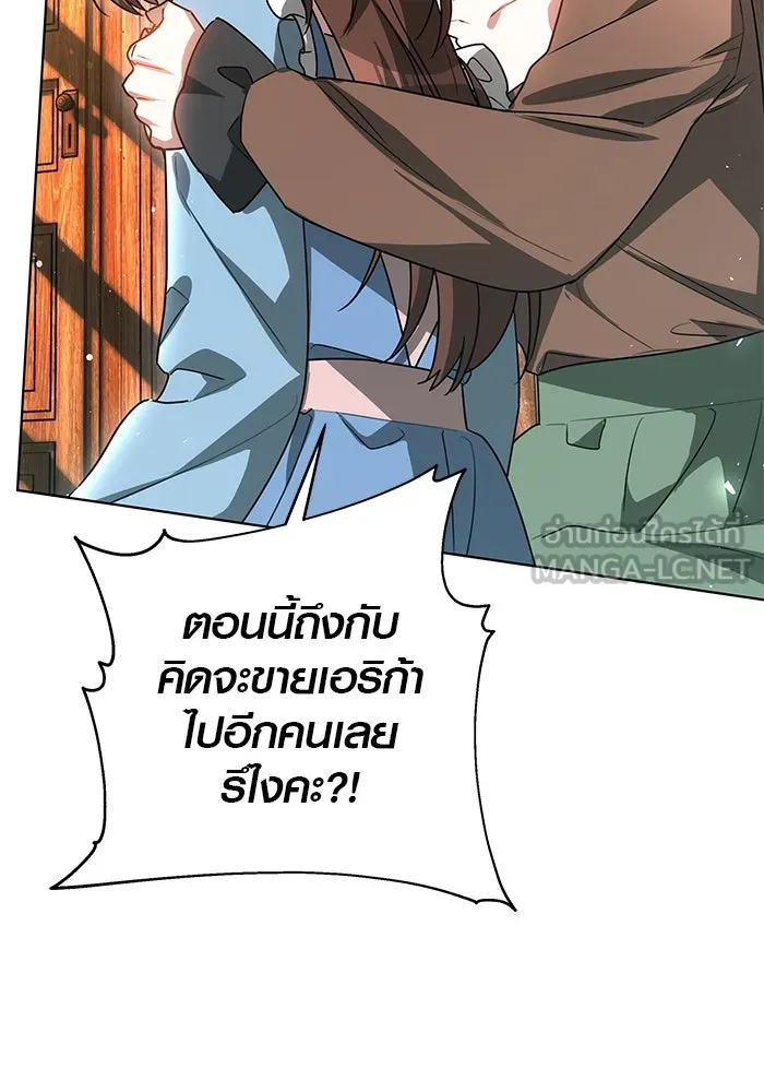 เหตุผลที่ฉันนอกใจ ตอนที่ 51 รูปที่ 66