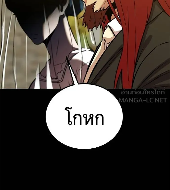 เรียกฉันว่าพระเจ้า ตอนที่ 79 รูปที่ 70