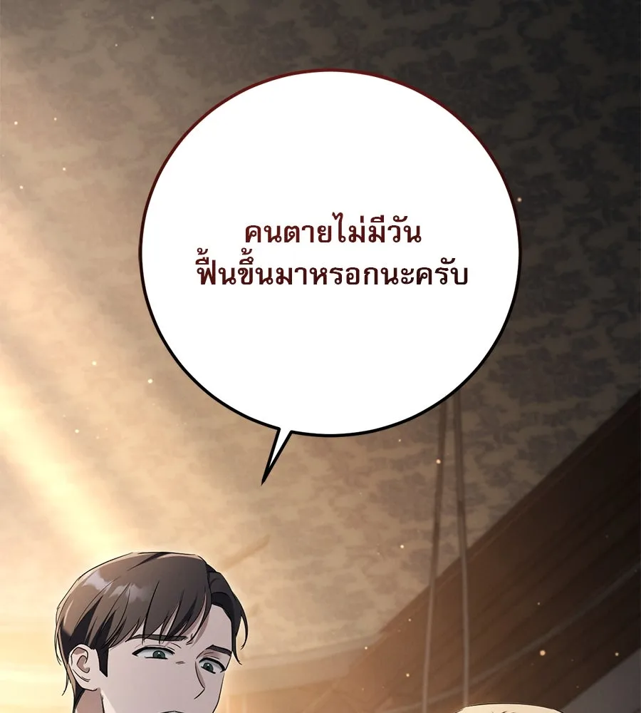 เรือนจำรัก ตอนที่ 14 รูปที่ 121
