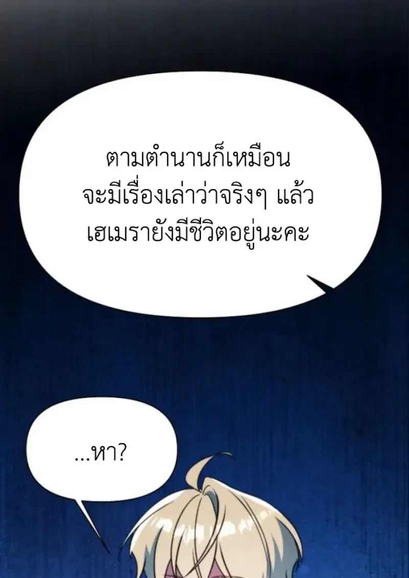 Archmage Transcending Through Regression ตอนที่ ตอนที่ 146 รูปที่ 59
