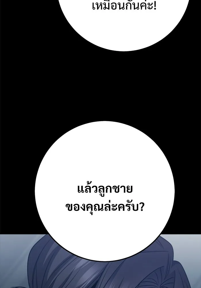 ราชินีนักบู๊ ตอนที่ 93 รูปที่ 58