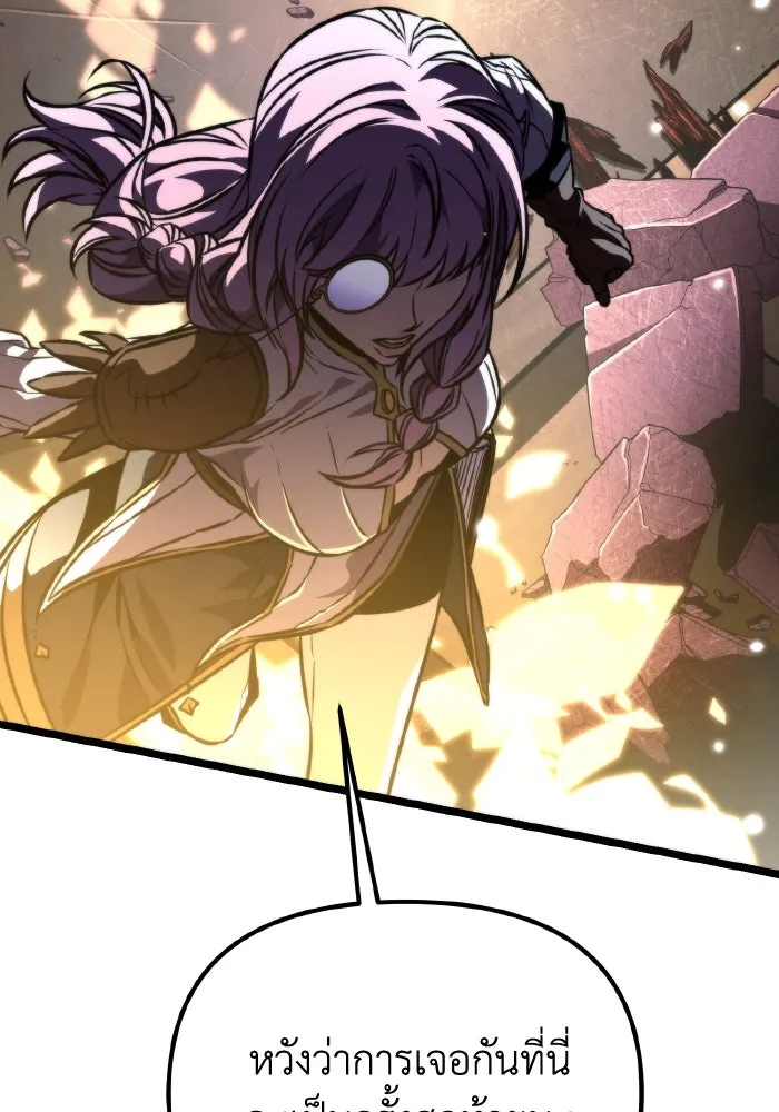 การแข่งขันของผู้เกิดใหม่ ตอนที่ 58 รูปที่ 85