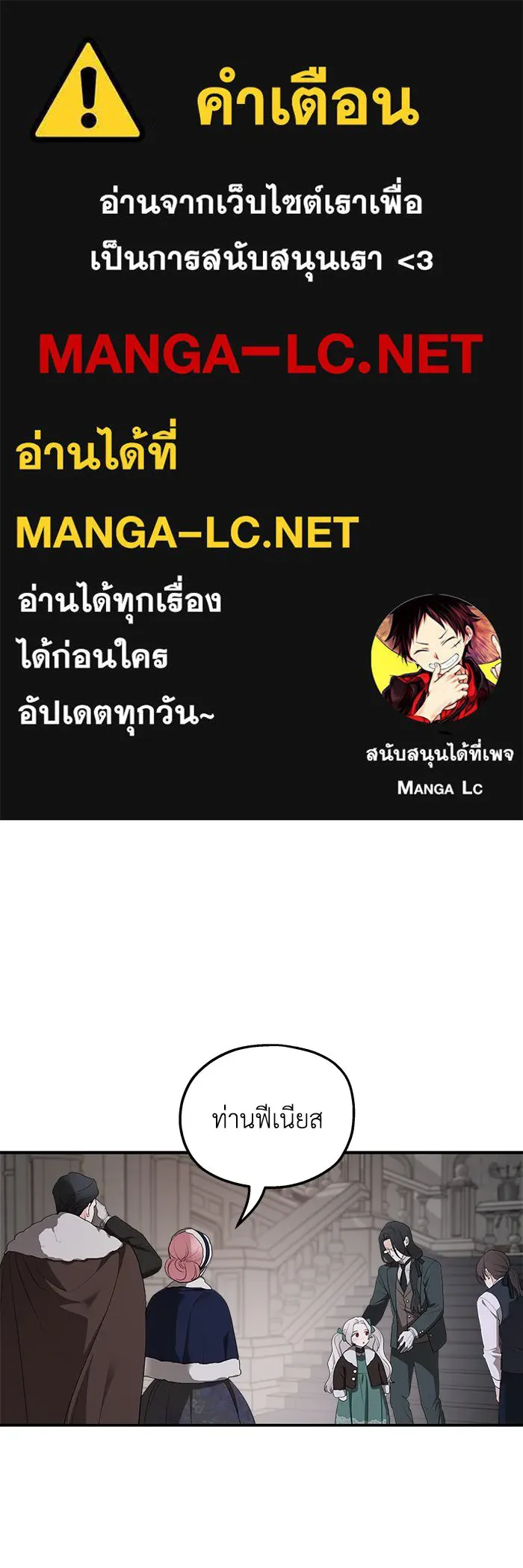 ครอบครัวสามีเห็นทีจะคลั่งรัก ตอนที่ 85 รูปที่ 1